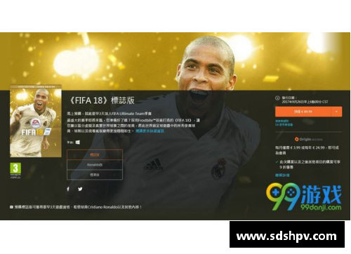 PS4的FIFA18怎么连不上服务器？(FIFA18最低配置多高，游戏最低配置？)